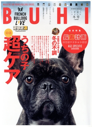 BUHI(2024 冬号 vol.69) 季刊誌