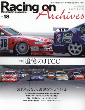 Racing on Archives(vol.18) 特集「追憶のJTCC」 ニューズムック