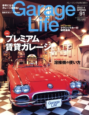 Garage Life(vol.91 2022-4 SPRING) 季刊誌
