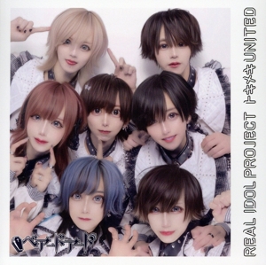 トキメキUNITED(ベアードアード盤)