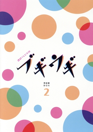 連続テレビ小説 ブギウギ 完全版 Blu-ray BOX2(Blu-ray Disc)