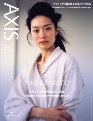 AXIS(vol.227 2 February 2024) 隔月刊誌
