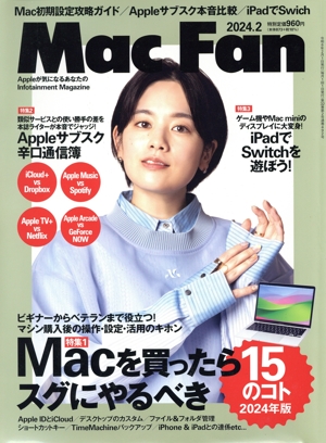 Mac Fan(2024年2月号) 月刊誌
