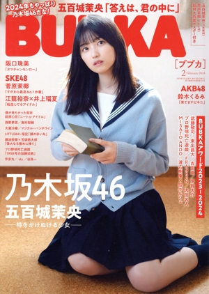 BUBKA(ブブカ)(2 February 2024) 月刊誌