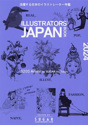 ILLUSTRATORS' JAPAN BOOK(2024)活躍する日本のイラストレーター年鑑