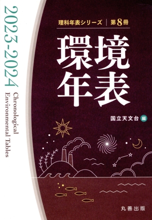 アジア環境白書(1997-98) 中古本・書籍 | ブックオフ公式オンラインストア
