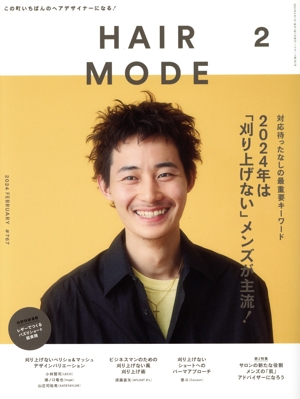HAIR MODE(ヘアモード)(2 2024 FEBRUARY #767) 月刊誌