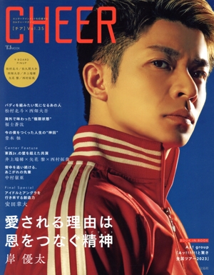 CHEER(Vol.35) 岸優太 愛される理由は恩をつなぐ精神 TJ MOOK