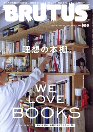 BRUTUS(2024 1/1・15) 隔週刊誌