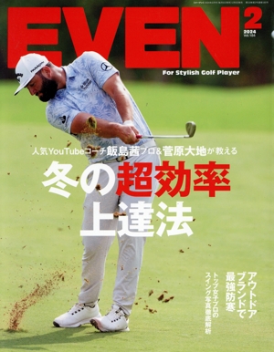 EVEN(Vol.184 2024年2月号) 月刊誌