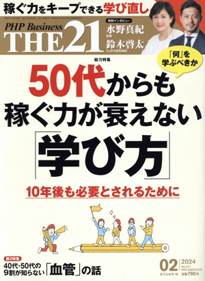 【中古】 文蔵 ２００９．８/ＰＨＰ研究所/ＰＨＰ研究所 中古】 文蔵 2009．9/PHP研究所/PHP研究所 文蔵 2009