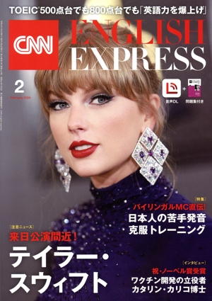 CNN ENGLISH EXPRESS(2024年2月号) 月刊誌
