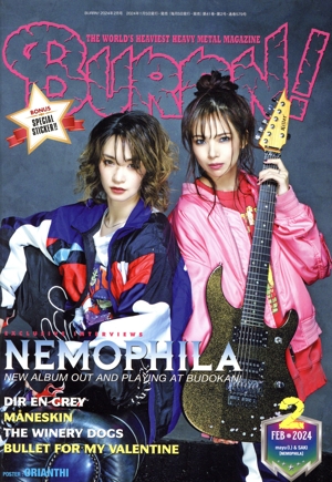 BURRN！(2024年2月号) 月刊誌