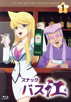 『スナックバス江』 Vol.1(Blu-ray Disc)