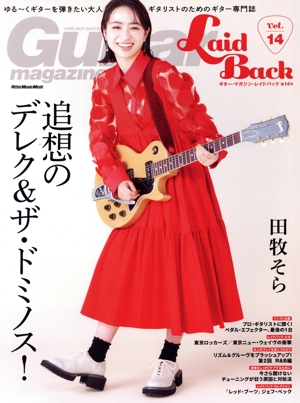 Guitar Magazine LaidBack(Vol.14) 追想のデレク&ザ・ドミノス Rittor Music Mook