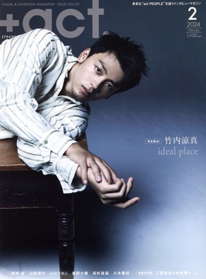 +act.(2024年2月号) 月刊誌