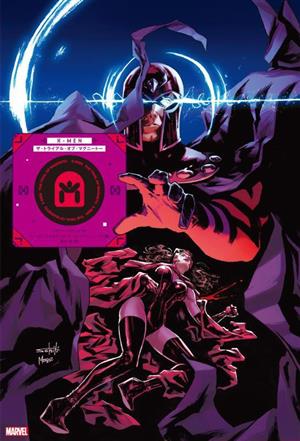 X-MEN:ザ・トライアル・オブ・マグニートーSho Pro BooksMARVEL