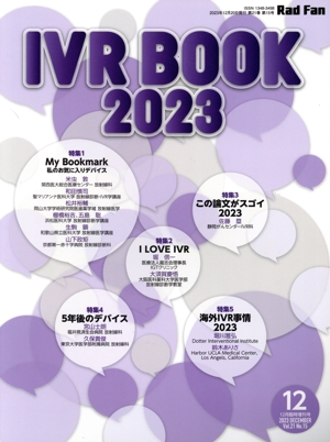 IVR BOOK(2023) Rad Fan 12月臨時増刊号