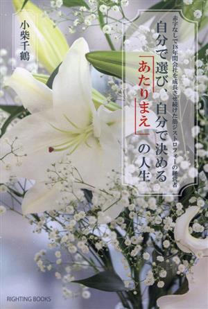 自分で選び、自分で決める「あたりまえ」の人生赤字なしで18年間会社を成長させ続けた筋ジストロフィーの経営者