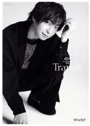 Tetsuya Kakihara 40th Anniversary Book Transit Gakken Mook 声優アニメディア