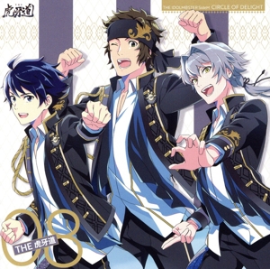 THE IDOLM@STER SideM CIRCLE OF DELIGHT 08 THE 虎牙道