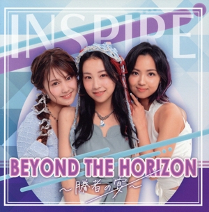 BEYOND THE HORIZON ～勝者の宴～(Type-A)