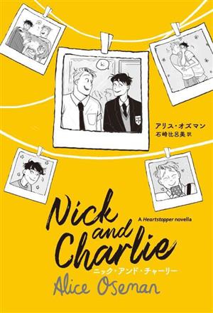 Nick and Charlie ニック・アンド・チャーリー