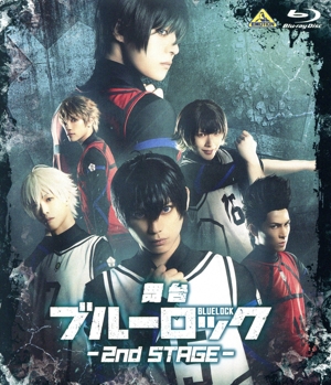 舞台『ブルーロック』2nd STAGE(Blu-ray Disc)