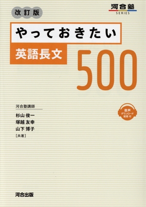 生物合格77講 完全版 2nd edition 東進ブックス 大学受験 中古本