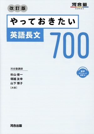 【絶版・名著】英語ここで差をつける 文法・語法の盲点 河合塾　河合塾シリーズ 東京大学英語 (1) (河合塾シリーズ) | 小林 功, G.Watkins |本