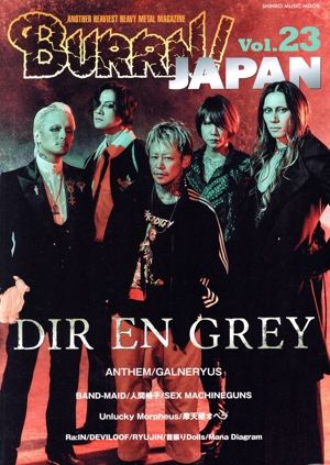 BURRN！ JAPAN(Vol.23) DIR EN GRAY SHINKO MUSIC MOOK