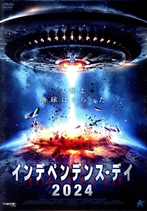 インデペンデンス・デイ2024