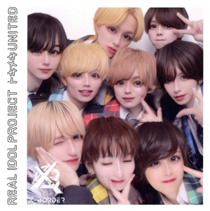 トキメキUNITED(X-BORDER盤)