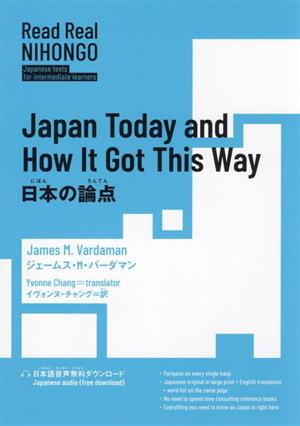 日本の論点 Japan Today and It Got This Way Read Real NIHONGO