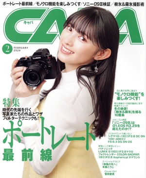 CAPA(2024年2月号) 月刊誌