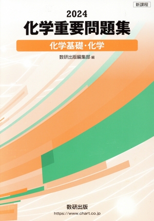 「橋元の物理をはじめからていねいに力学編 大学受験物理 新課程版」橋元淳一郎 橋元の物理をはじめからていねいに―大学受験物理 (力学編) (東進