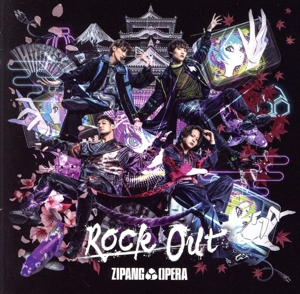 Rock Out(通常盤)