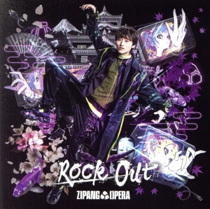 Rock Out(完全生産限定盤/心之介 Edition)