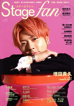 Stage fan(Vol.34) MEDIABOY MOOK
