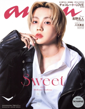 anan Special Edition SWEET side(No.2382) 吉野北人 MAGAZINE HOUSE MOOK