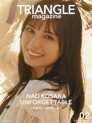 TRIANGLE magazine 02 日向坂46 小坂菜緒 cover