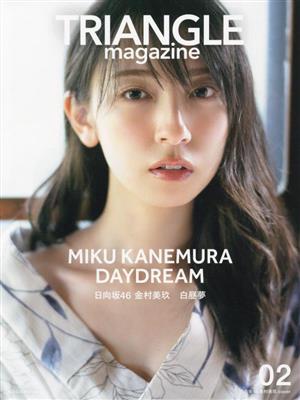 TRIANGLE magazine 02 日向坂46 金村美玖 cover