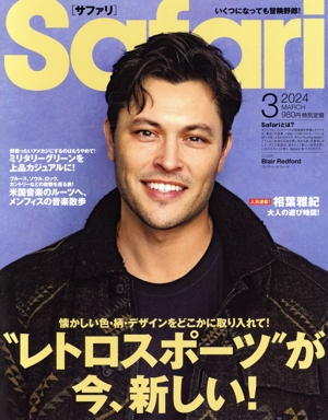 Safari(2024年3月号) 月刊誌