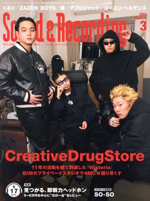 Sound & Recording Magazine(2024年3月号) 月刊誌