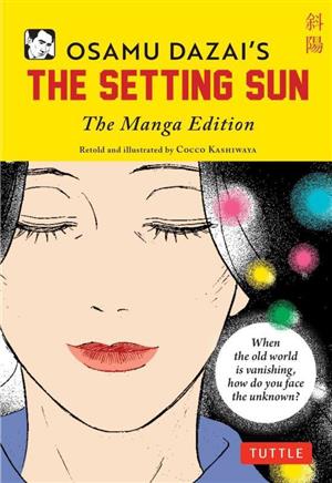 Osamu Dazai's The Setting Sun:The Manga Edition『斜陽』英訳版