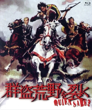 群盗荒野を裂く(数量限定版)(Blu-ray Disc)