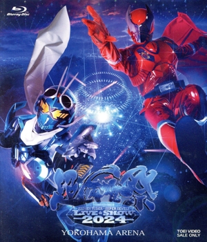 超英雄祭 KAMEN RIDER×SUPER SENTAI LIVE & SHOW 2024(Blu-ray Disc)