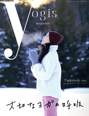 The yogis magazine(vol.4 2024 Winter) 大切なヨガの呼吸 別冊ステレオサウンド