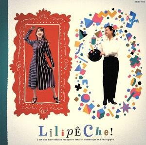 リリペシュ！～Lilipeche！