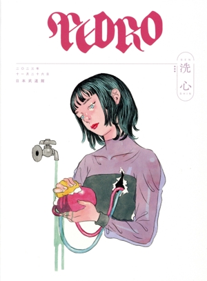 PEDRO 初回生産限定盤　cd dvd 2点セット mini Album「意地と光」発売決定、CDショップ特典も決定